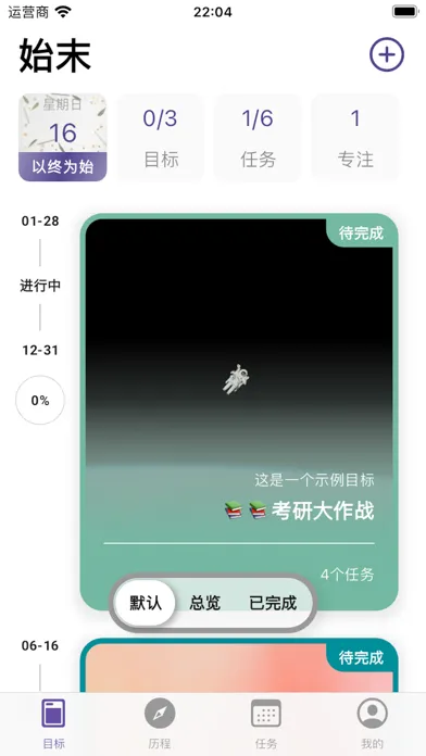 Capturas de pantalla de 始末