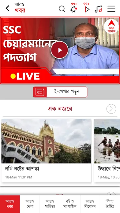 Aaro Ananda应用截图