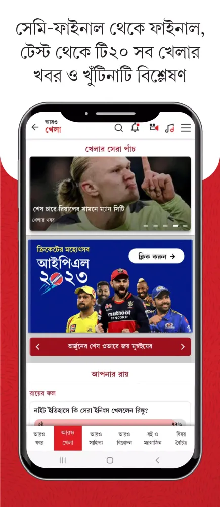 Aaro Ananda Screenshots