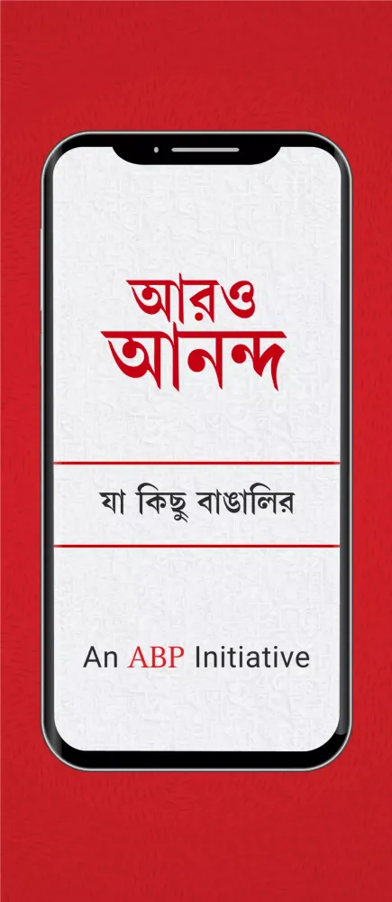Aaro Ananda Screenshots