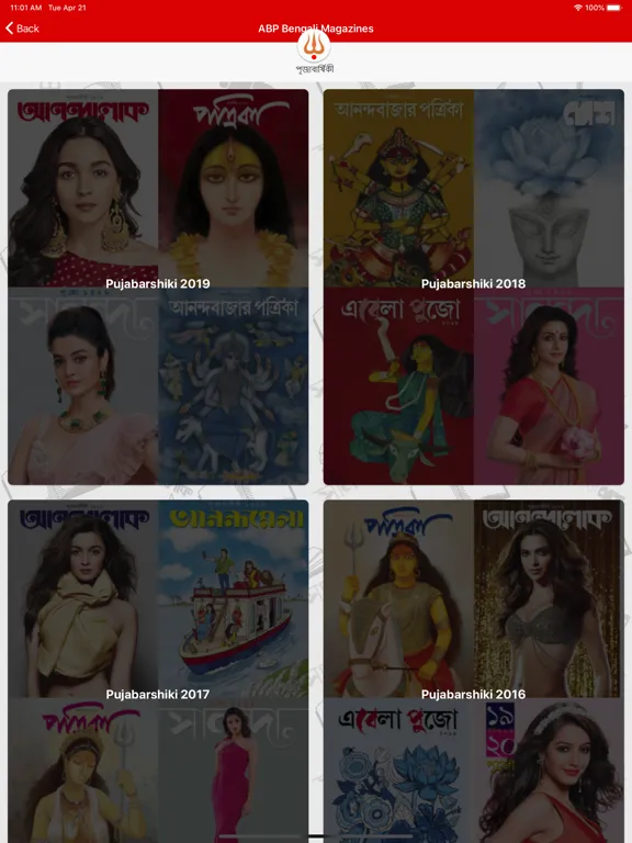 ABP Mags:ABP Bengali Magazines iPad  Ekran Görüntüleri