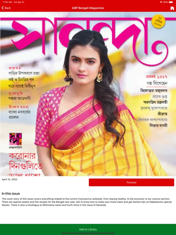 ABP Mags:ABP Bengali Magazines iPad  Ekran Görüntüleri
