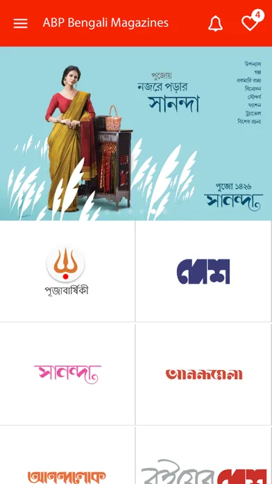ABP Mags:ABP Bengali Magazines Ekran Görüntüleri