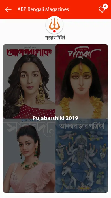 ABP Mags:ABP Bengali Magazines Ekran Görüntüleri