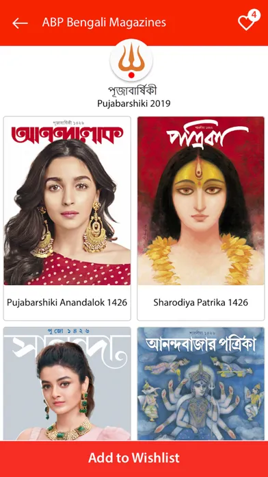 ABP Mags:ABP Bengali Magazines Ekran Görüntüleri