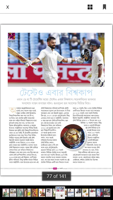 ABP Mags:ABP Bengali Magazines Ekran Görüntüleri