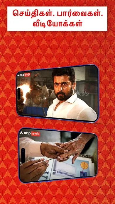 ABP Nadu - Tamil News Screenshots