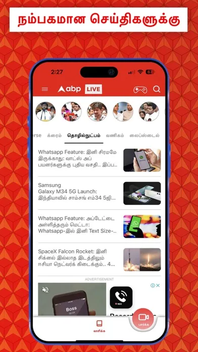 ABP Nadu - Tamil News Screenshots