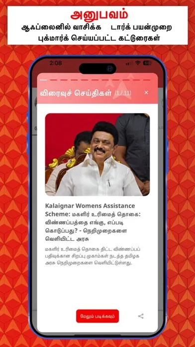 ABP Nadu - Tamil News Screenshots