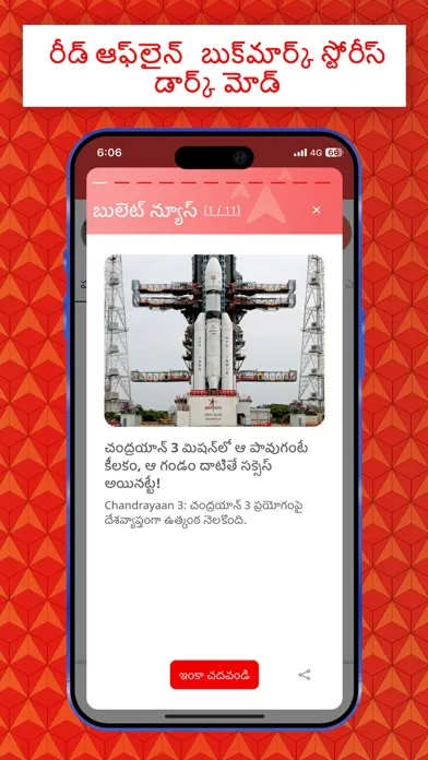ABP Desam Screenshots