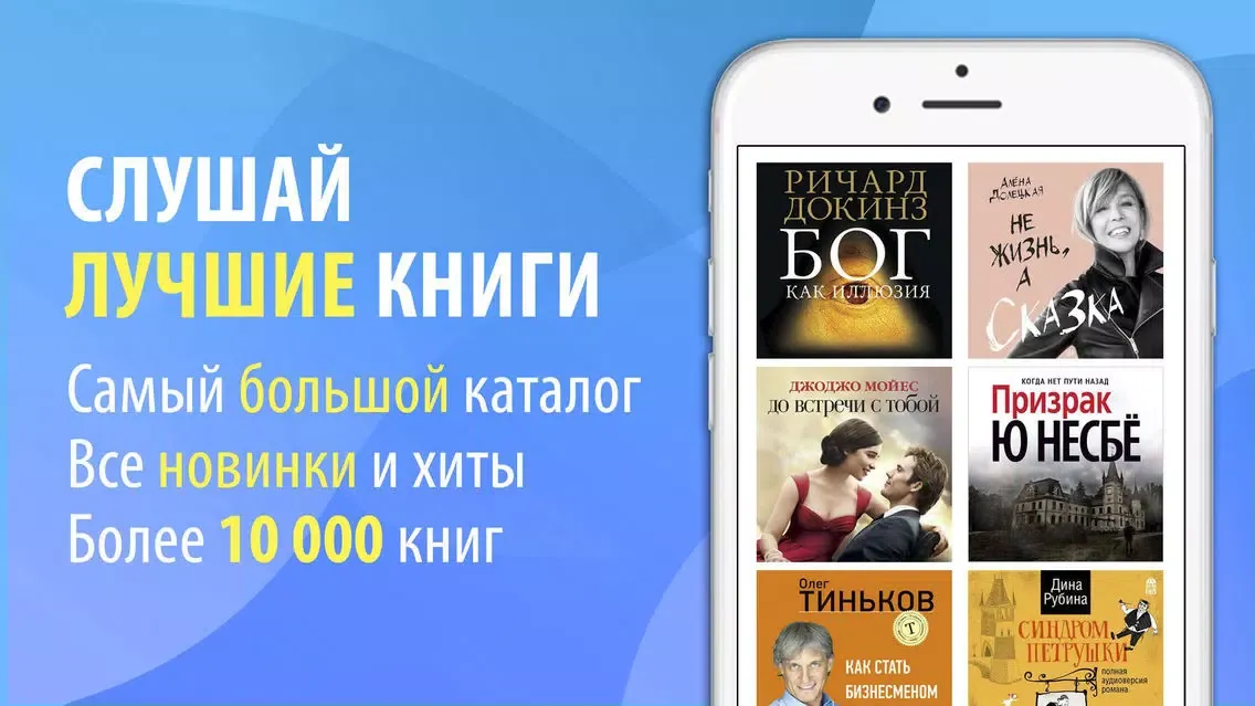 Ảnh chụp màn hình của Аудиокниги Скачать и Слушать
