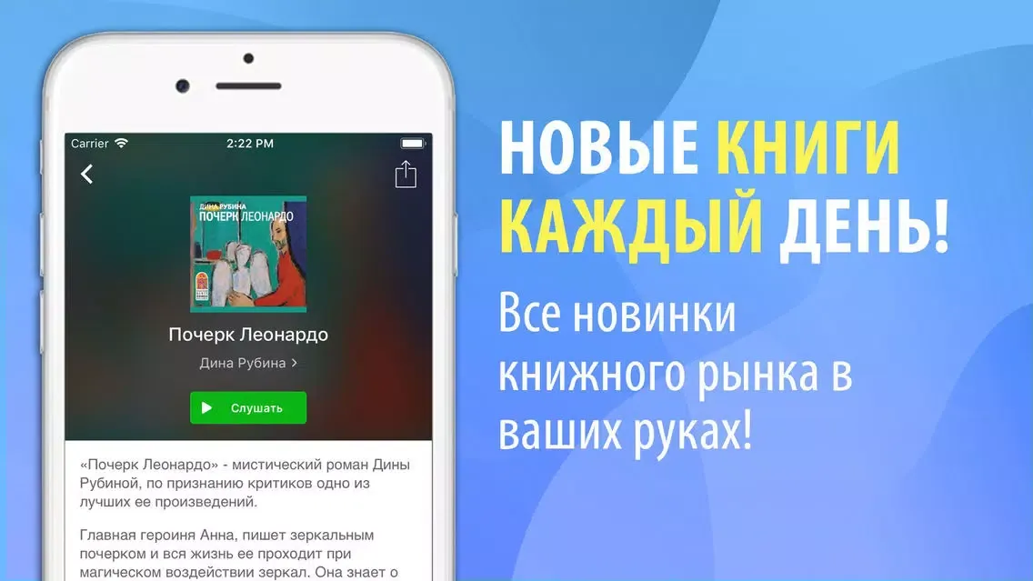Ảnh chụp màn hình của Аудиокниги Скачать и Слушать