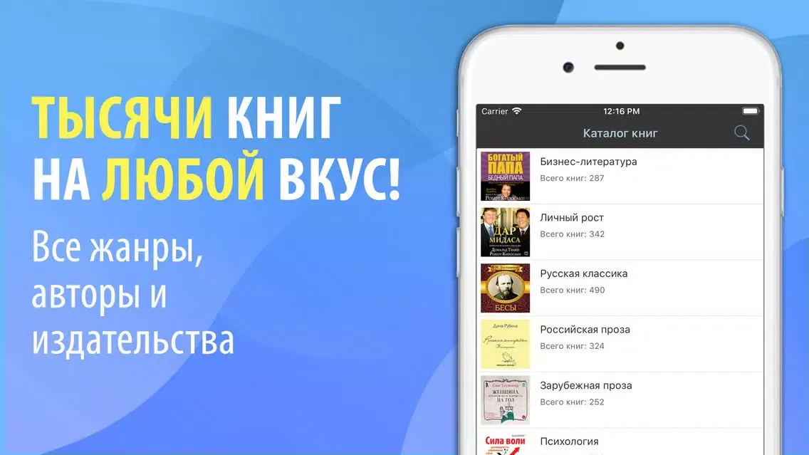 Ảnh chụp màn hình của Аудиокниги Скачать и Слушать