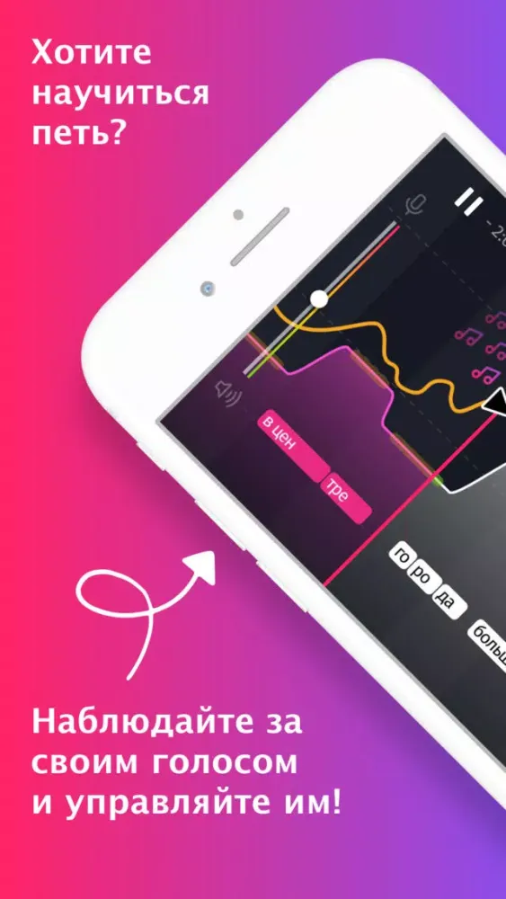 SingAssist স্ক্রিনশট