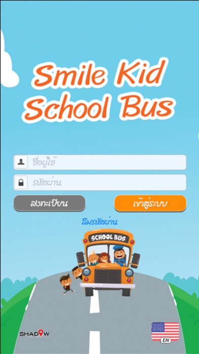 Smile Kid School Bus Screenshots