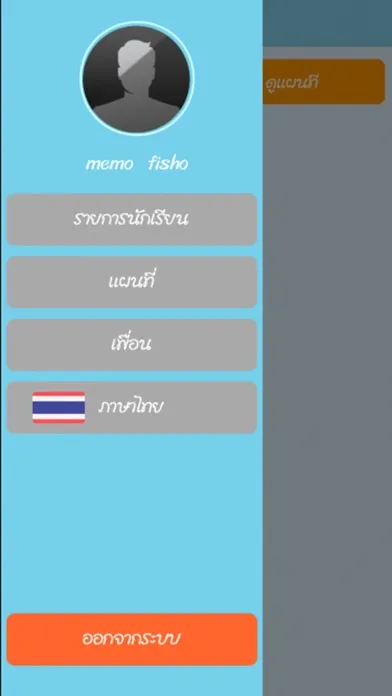Smile Kid School Bus应用截图