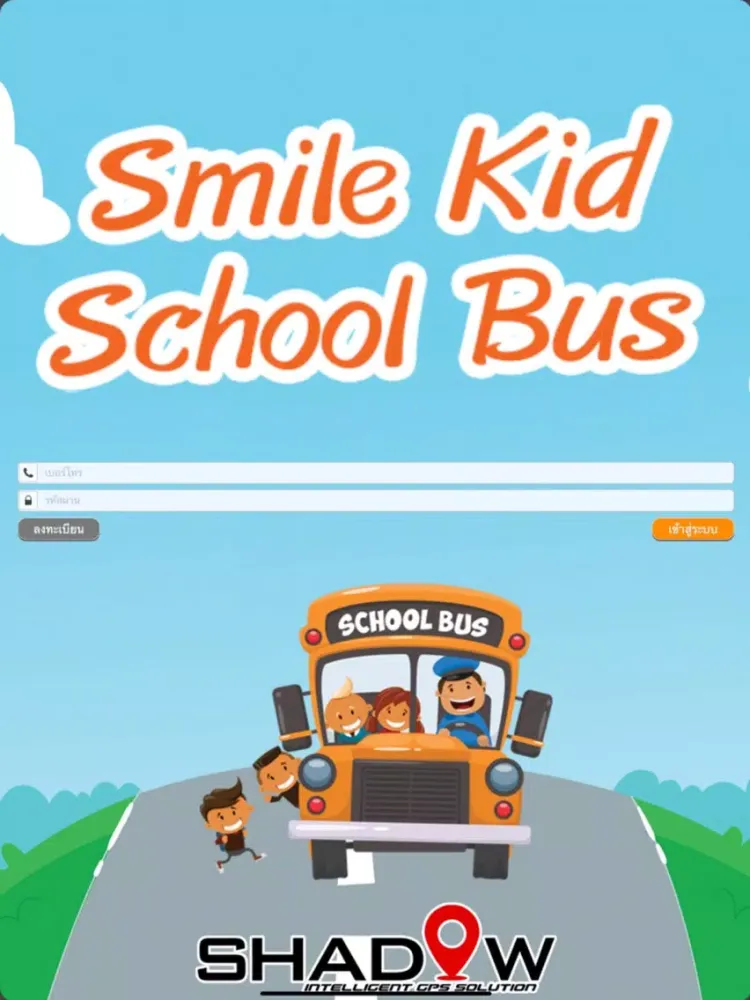 Zrzuty ekranu Shadow School Bus iPad 