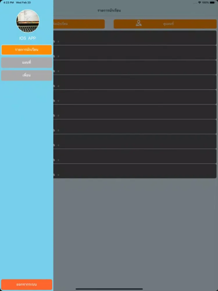 Zrzuty ekranu Shadow School Bus iPad 