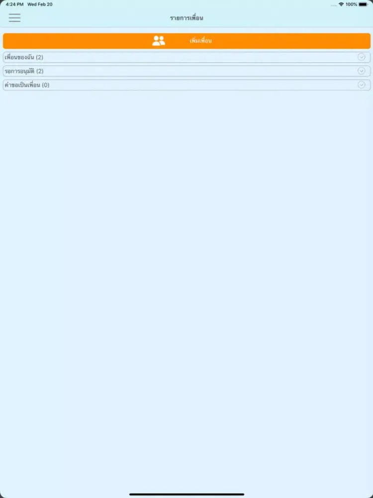 Zrzuty ekranu Shadow School Bus iPad 