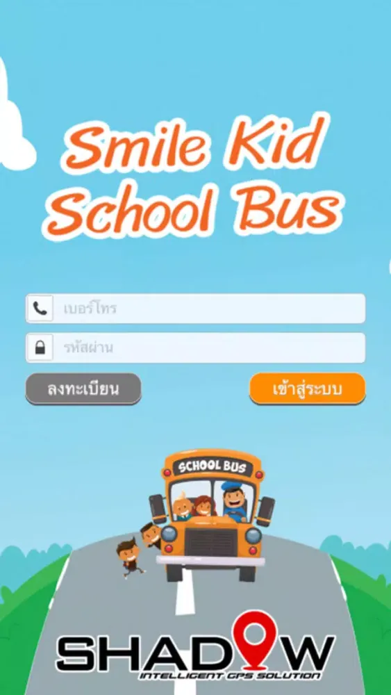 Zrzuty ekranu Shadow School Bus