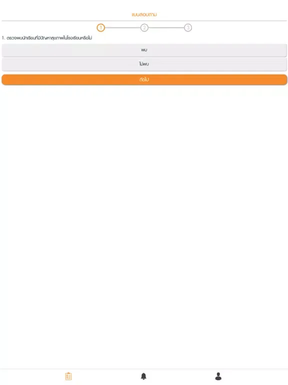 تصاویر Student Health Check iPad 