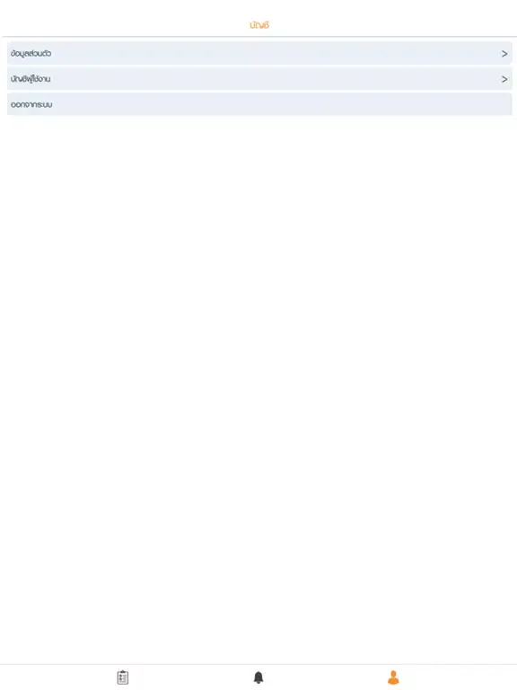 تصاویر Student Health Check iPad 