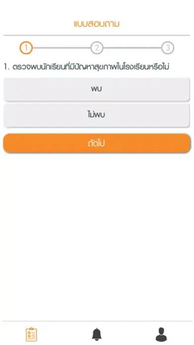 تصاویر Student Health Check