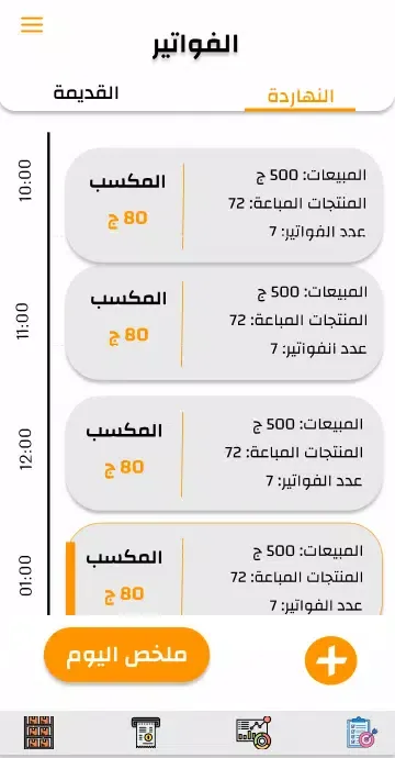 Mhalatko Lab Screenshots