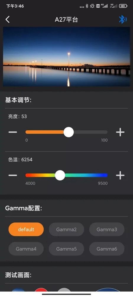 Absen掌控宝 Screenshots