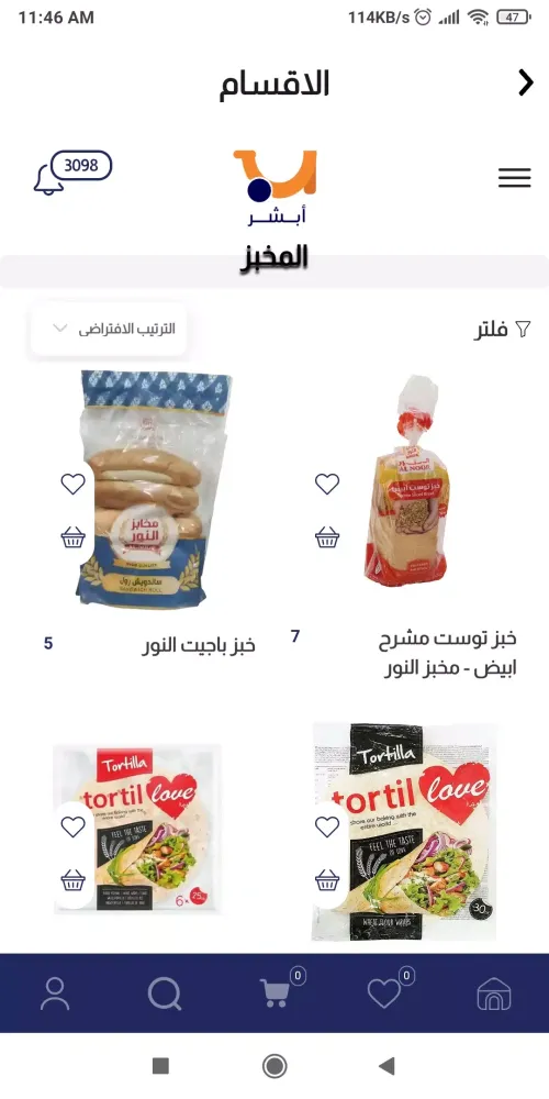 Absher market سکرین شاٹس
