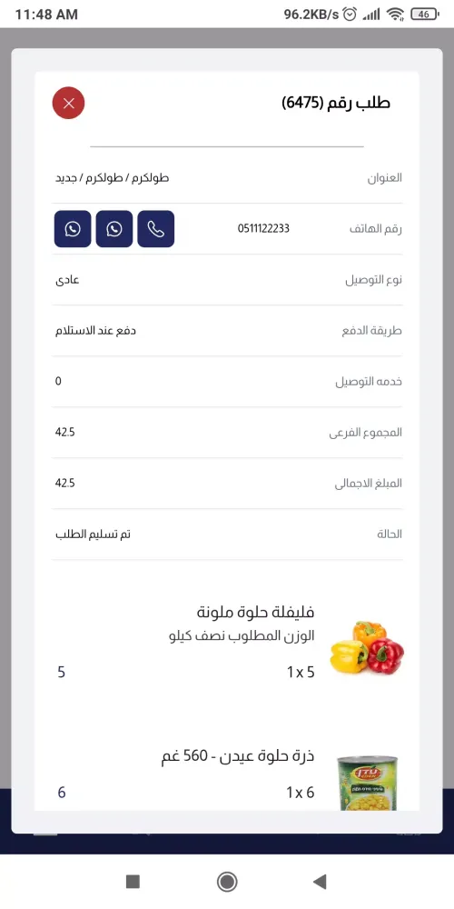 Absher market سکرین شاٹس