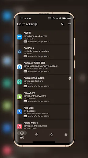 LibChecker - View Apps Info应用截图