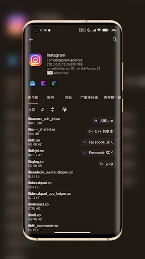 LibChecker - View Apps Info应用截图