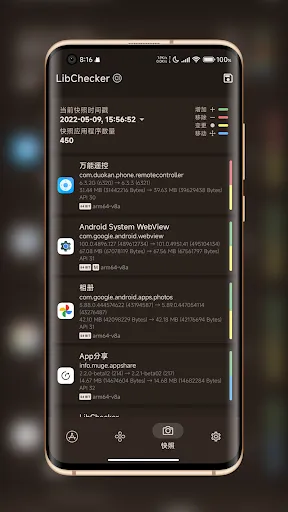 LibChecker - View Apps Info应用截图