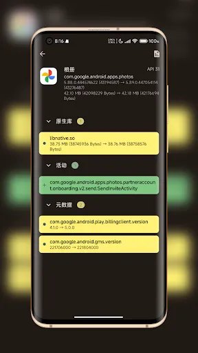 LibChecker - View Apps Info应用截图