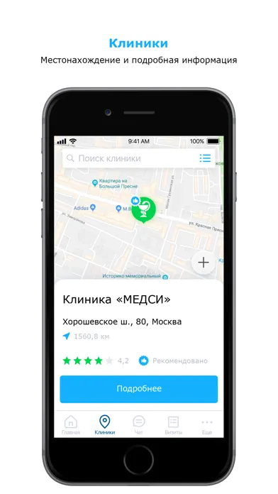 Абсолют Страхование. Здоровье应用截图