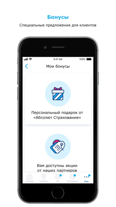Абсолют Страхование. Здоровье应用截图