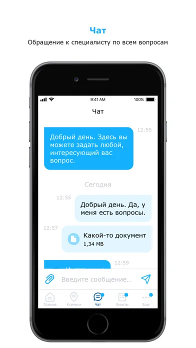Абсолют Страхование. Здоровье应用截图