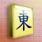 Mahjong: Hidden Symbol