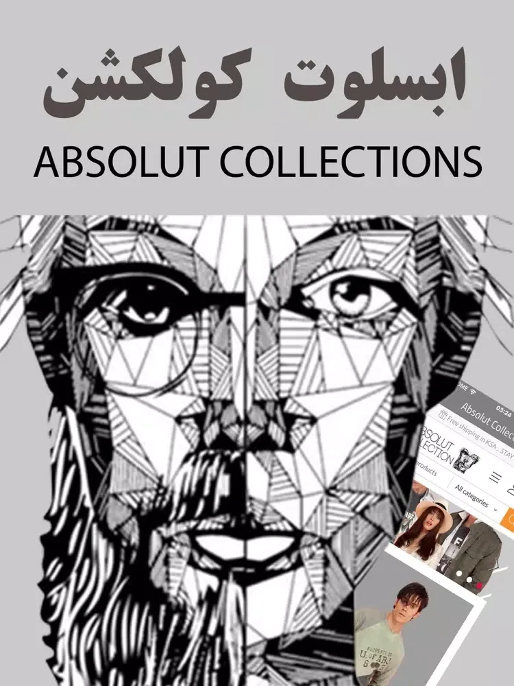 Absolut Collection iPad  스크린샷