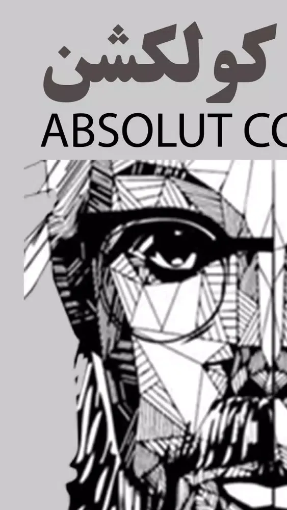 Absolut Collection 스크린샷