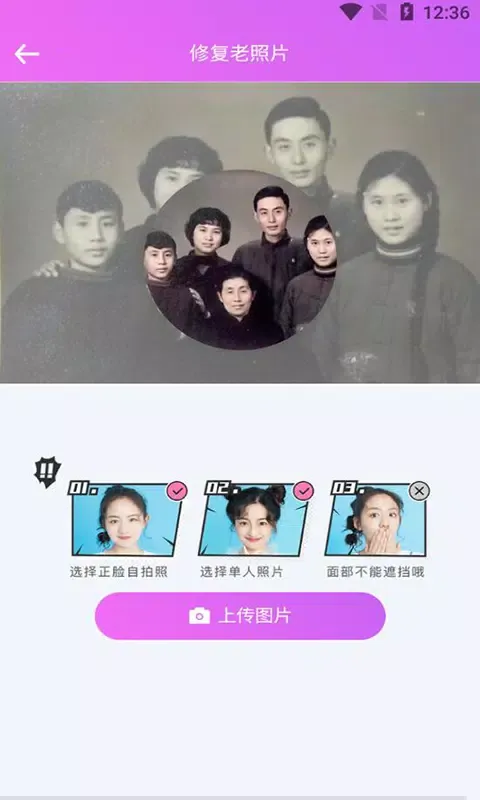 漫画头像生成器 Ekran Görüntüleri