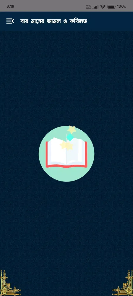 Baro Masher Amol o Fazilat Screenshots