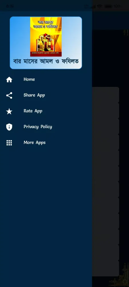 Baro Masher Amol o Fazilat Screenshots