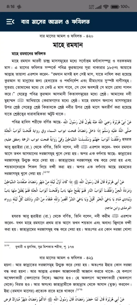 Baro Masher Amol o Fazilat Screenshots