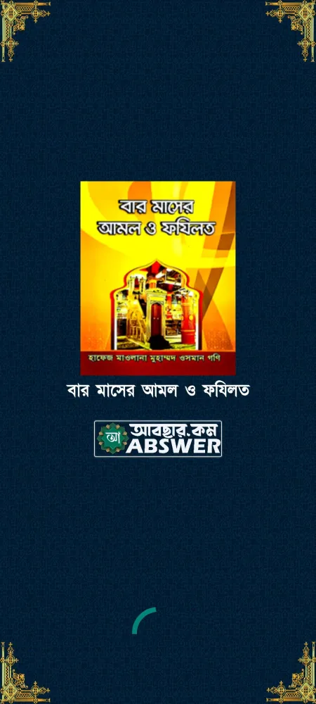 Baro Masher Amol o Fazilat Screenshots