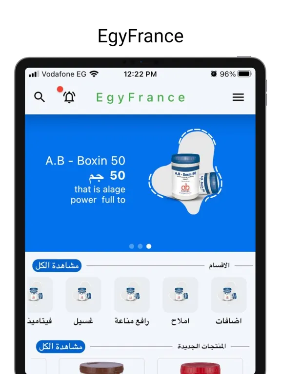 Capturas de pantalla de EgyFrance iPad 