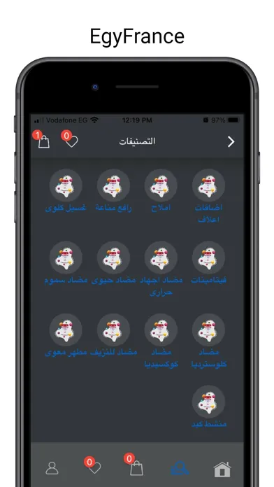 Capturas de pantalla de EgyFrance