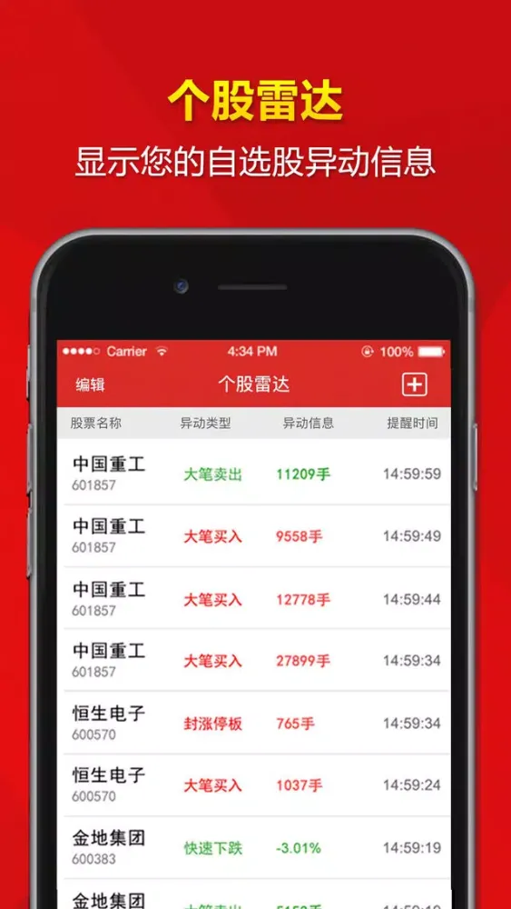 Captures d'écran de 短线精灵