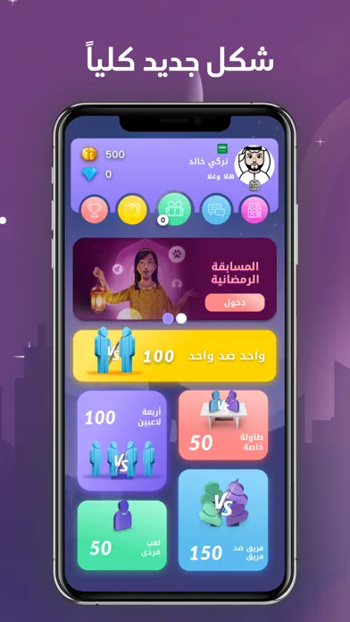 Tangkapan skrin انسان حيوان جماد اونلاين